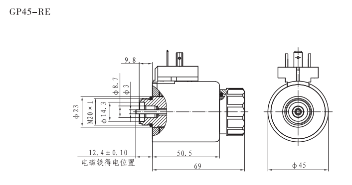 GP45-RE(4WRE阀）比例阀用电磁铁