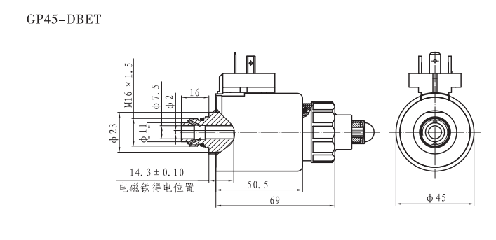 GP45-DBET螺纹比例阀用电磁铁