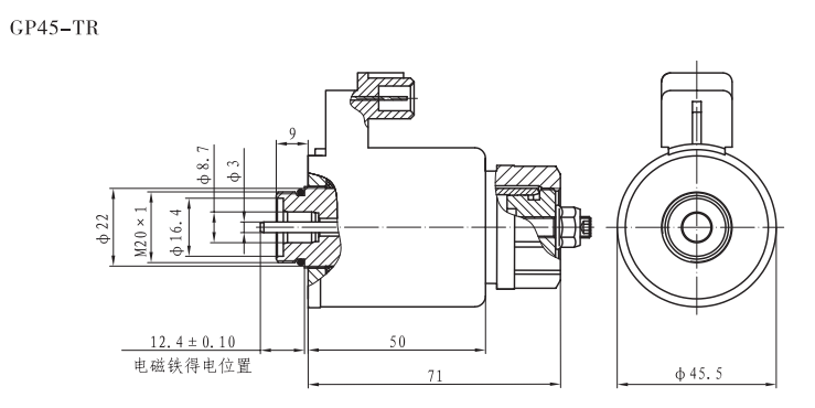 GP45-TR螺纹比例阀用电磁铁