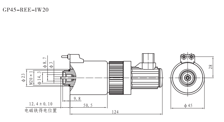 GP45-REE-IW20比例阀用电磁铁