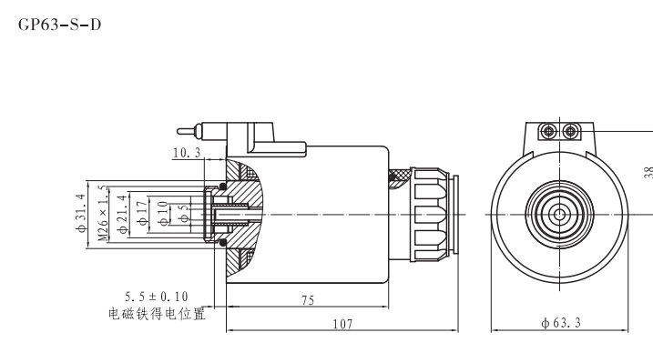 GP63-S-D螺纹比例阀用电磁铁