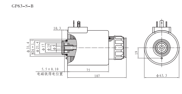 GP63-S-B螺纹比例阀用电磁铁