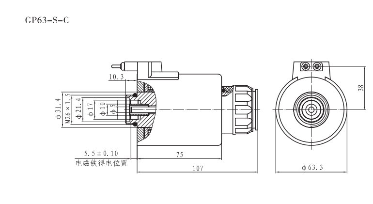 GP63-S-C螺纹比例阀用电磁铁