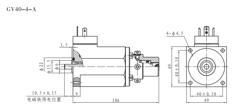GV40-4-A比例阀用电磁铁