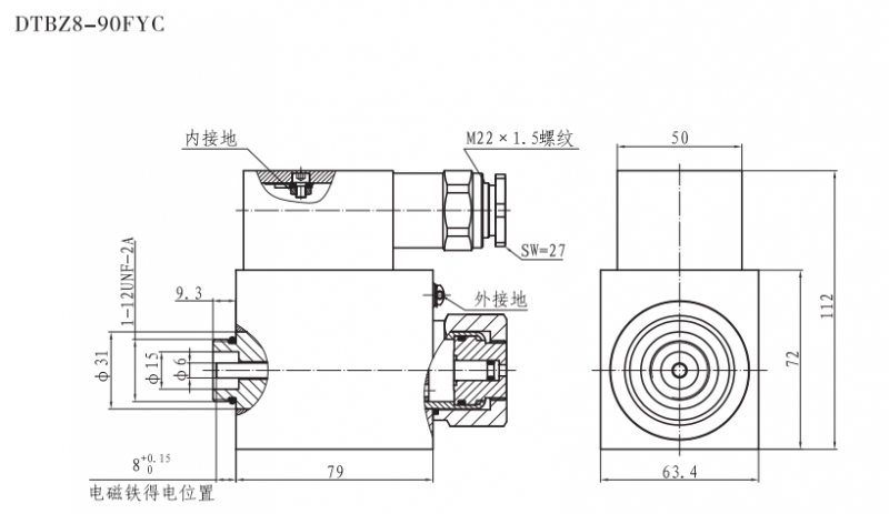 DTBZ8-90FYC隔爆型开关阀用电磁铁