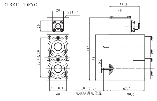 DTBZ11-10FYC本安型防爆阀用电磁铁