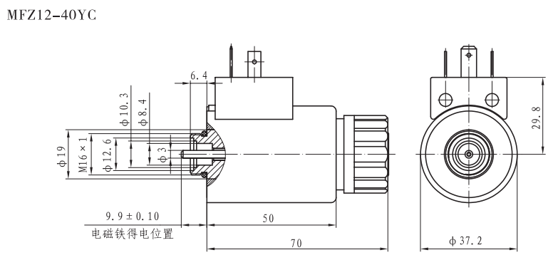 MFZ12-40YC阀用电磁铁