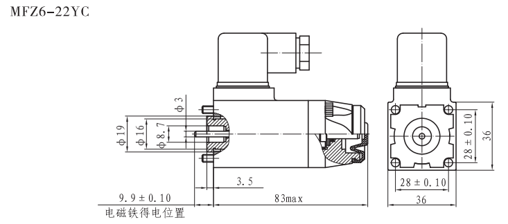 MFZ6-22YC螺钉连接阀用电磁铁