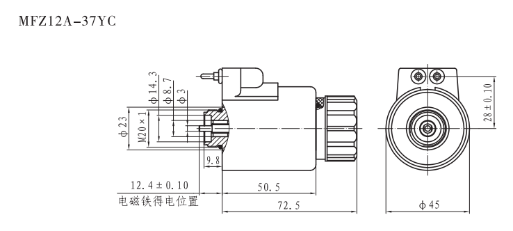 MFZ12A-37YC螺纹连接阀用电磁铁