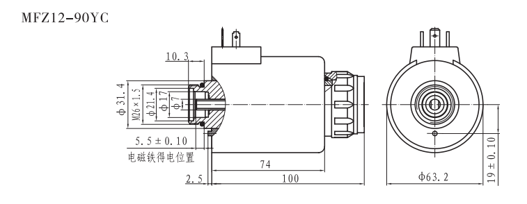 MFZ12-90YC螺纹连接阀用电磁铁