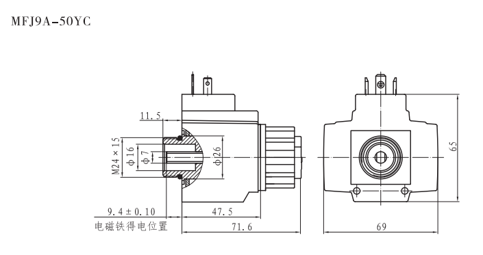 MFJ9A-50YC螺纹连接阀用电磁铁