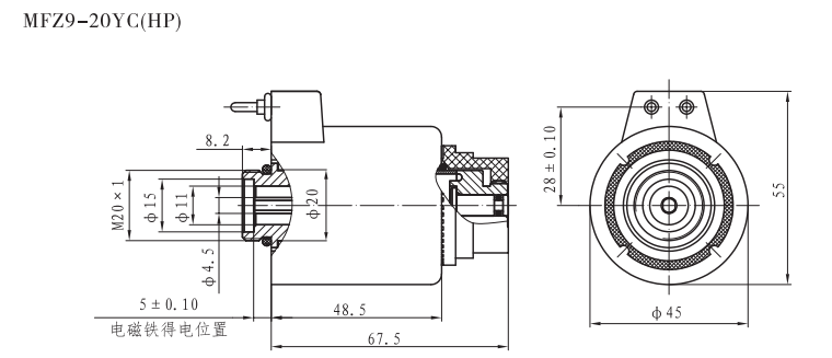 MFZ9-20YC(HP)耐高压阀用电磁铁