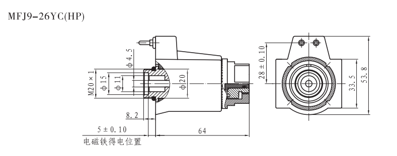 MFJ9-26YC(HP)螺纹连接阀用电磁铁