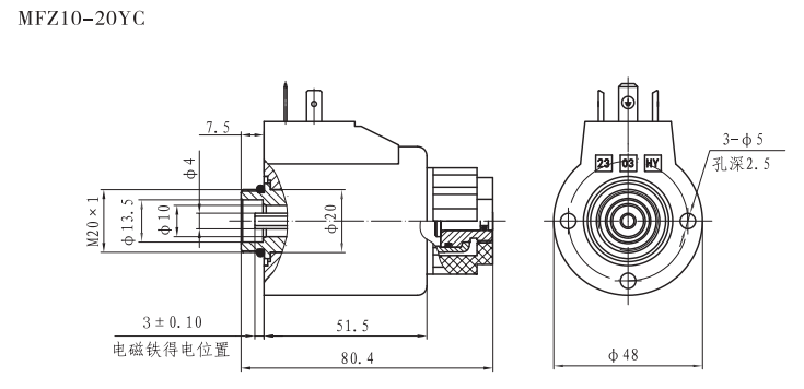 MFZ10-20YC螺纹阀用电磁铁