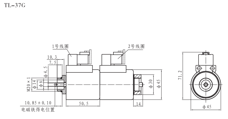 TL-37G推拉型阀用电磁铁