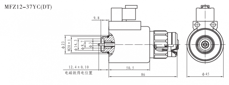 MFZ12-37DT(H)防水型开关阀用电磁铁