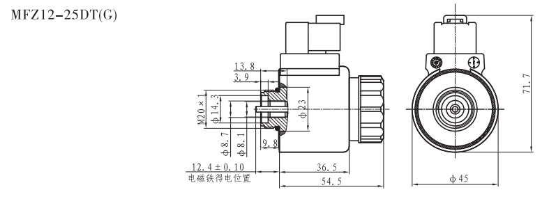 MFZ12-25DT(G)防水型开关阀用电磁铁