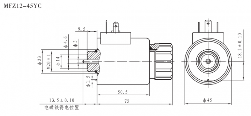 MFZ12-45YC直流湿式阀用电磁铁