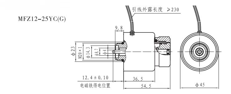 MFZ12-25YC(G)直流阀用脉冲式电磁铁